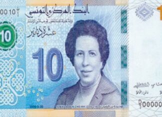 توحيدة بن الشيخ: أول طبيبة في تونس صورة ورقة نقدية توحيدة بن اليشخ