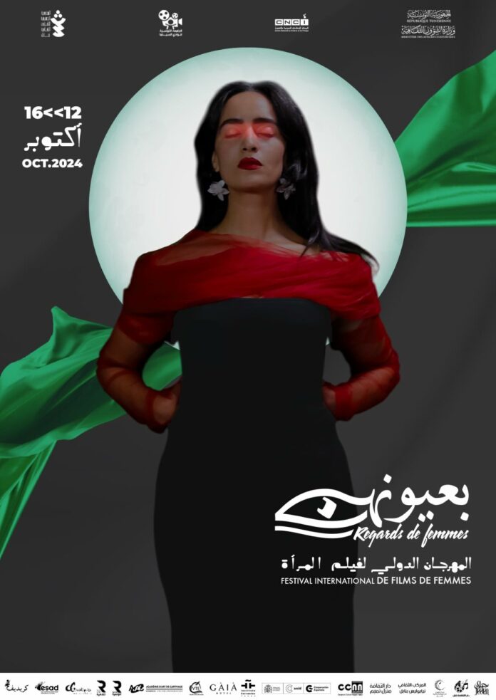 المهرجان الدولي لفيلم المرأة ”بعيونهن“