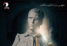 مسرحية “تمثال حجر” أو كيف يفكّك المسرح رواية بطولة رسمية. مسرحية تمثال حجر كريم عاشور