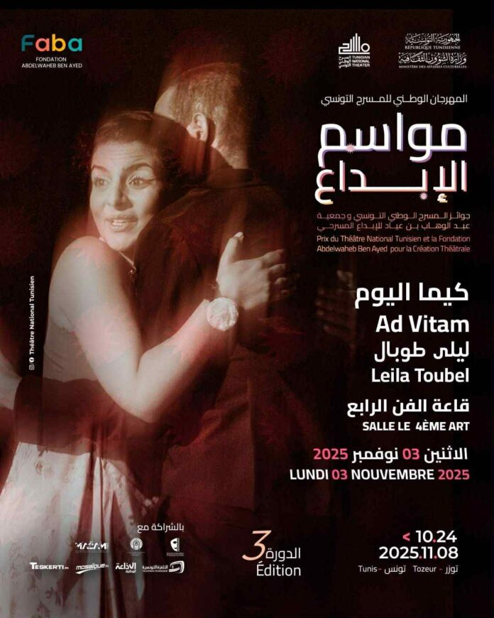 مسرحية كيما اليوم