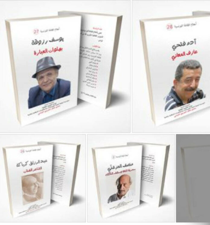 دفاعا عن تجربة منتدى الفكر التنويري التونسي