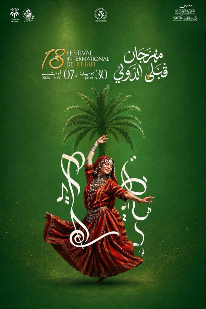 مهرجان قبلي